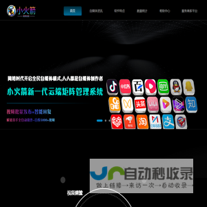 锦珉网络