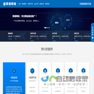 菏泽网站建设