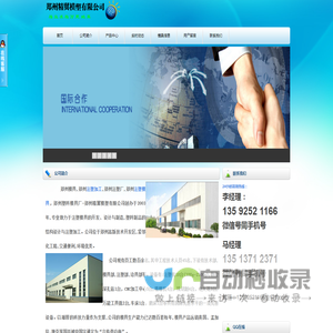 郑州模具