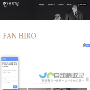 西装定制