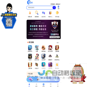 珍宝阁游戏交易平台