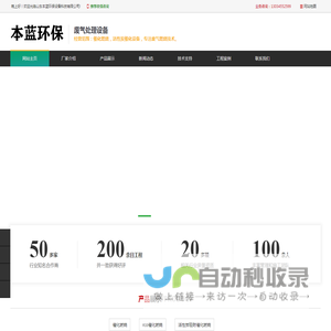 蓄热催化燃烧废气处理设备