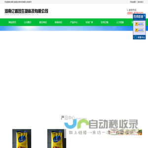 河南有机肥
