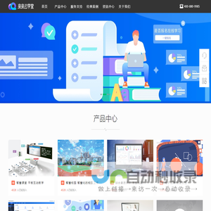 门户