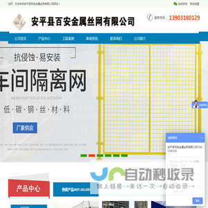 护栏网
