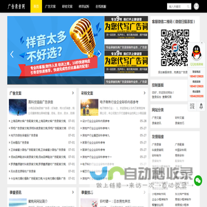 广告录音制作网