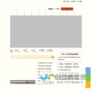 深圳老年协会