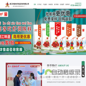 潜江来客吃虾食品科技有限公司