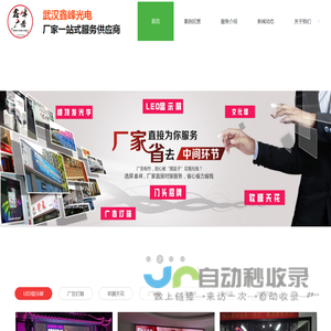 led显示屏