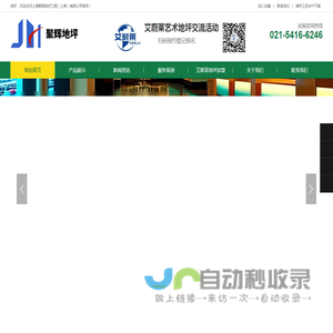 商业艺术地坪
