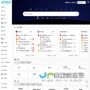 网址大全
