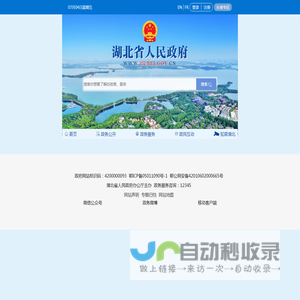 政务新媒体