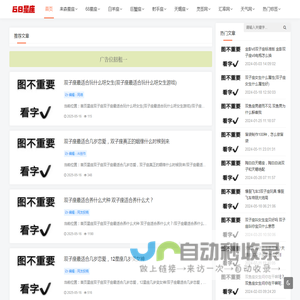 68星座耒森电子网