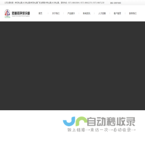杭州水力