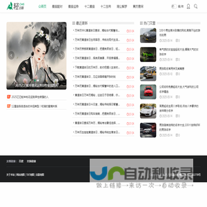 八塔星座网→专注【十二星座配对表