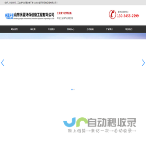 工业废气处理设备厂家