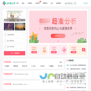 麦芽糖心理网