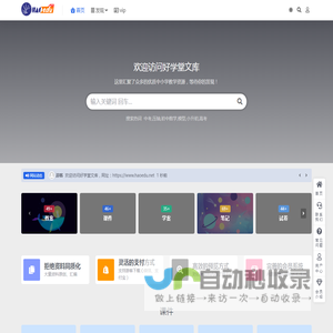 好学堂文库