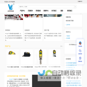 液位变送控制器