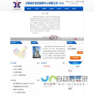 网站首页