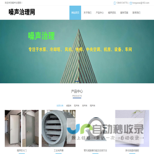 噪声治理厂家