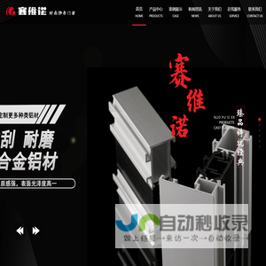 广东赛维诺铝材销售