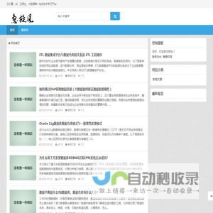 急旋风教程网