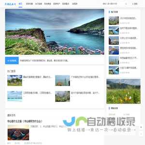 洋浦旅游网