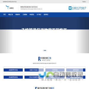 成都橡塑保温安装