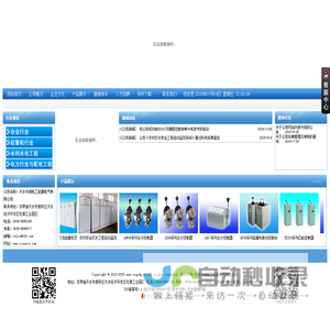 天水长城电工起重电气有限公司