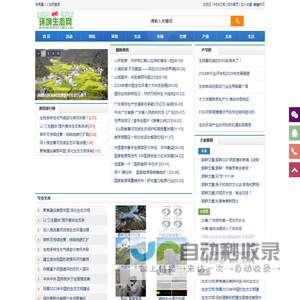 环境生态网