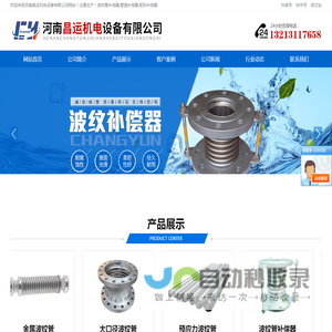 不锈钢金属波纹管补偿器
