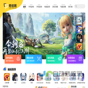 奇珀网