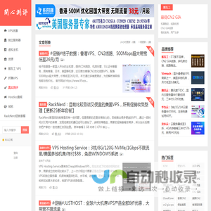 开心VPS测评