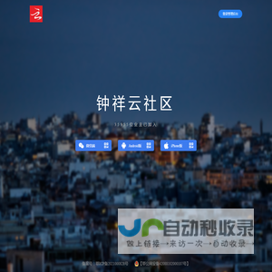钟祥云社区