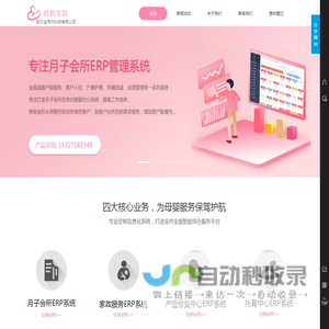 武汉金同方科技有限公司