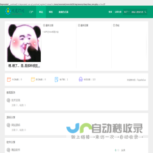 论坛
