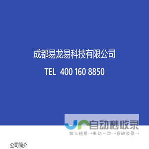 易龙全媒体