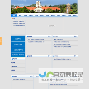 中国海洋大学成人高考【报名网站】