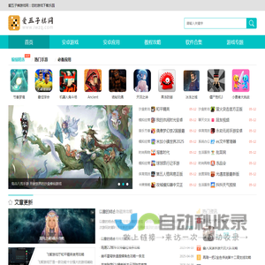 爱五子棋网