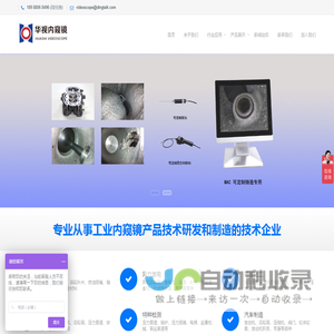 工业内窥镜