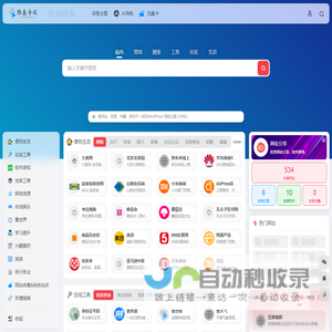 网址分享