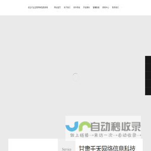 甘肃千禾网络信息科技有限公司