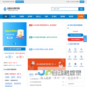 注册会计师报名条件