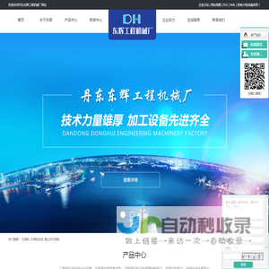 推土机引导轮总成,专业厂家,值得信赖