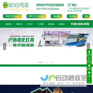 工程亮化