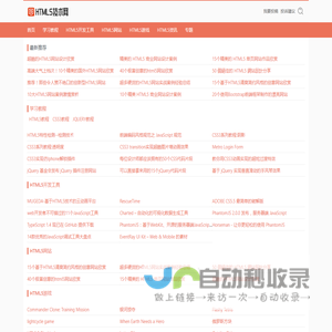 HTML5技术网