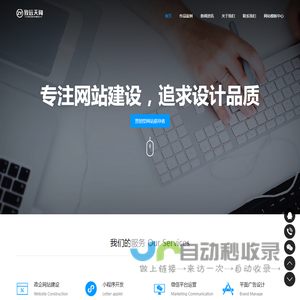 宜宾自适应网站建设