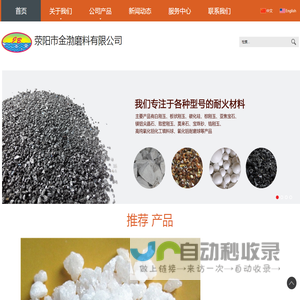 金渤磨料