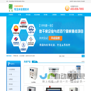 人防控制箱